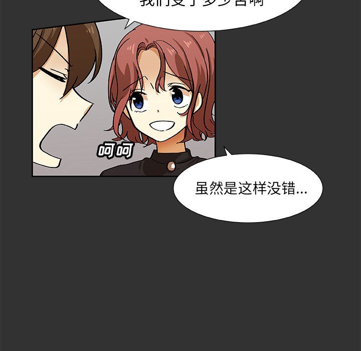 第36話 - 第25张