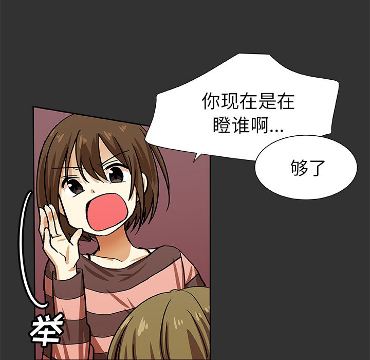 第36話 - 第28张