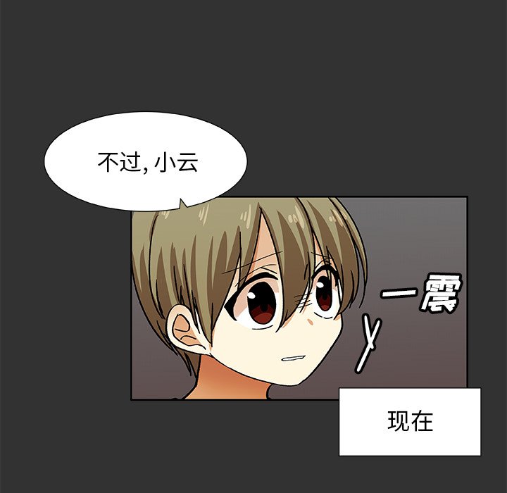 第36話 - 第32张