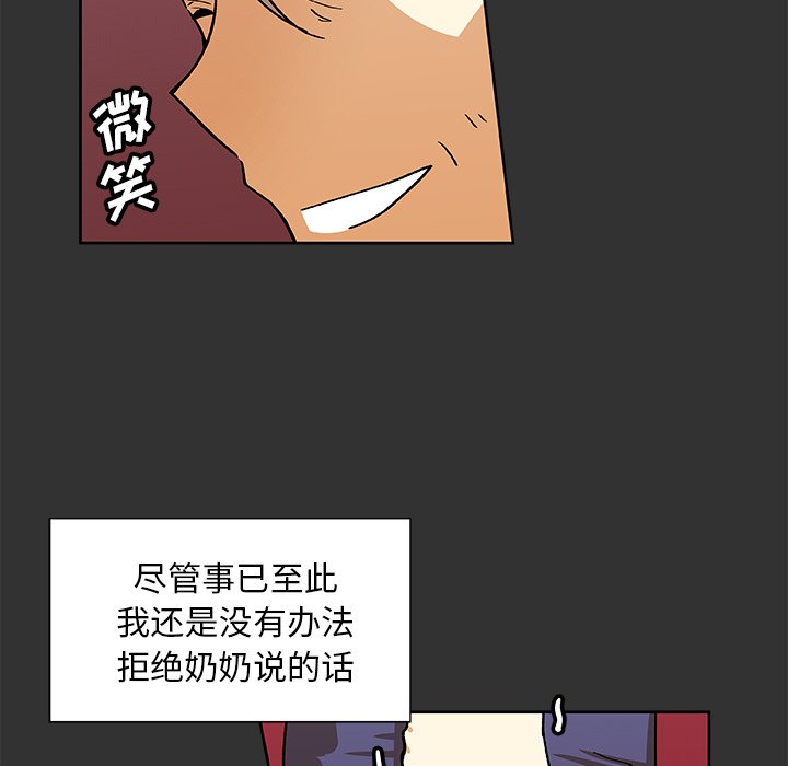 第36話 - 第34张