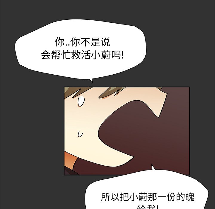 第36話 - 第4张