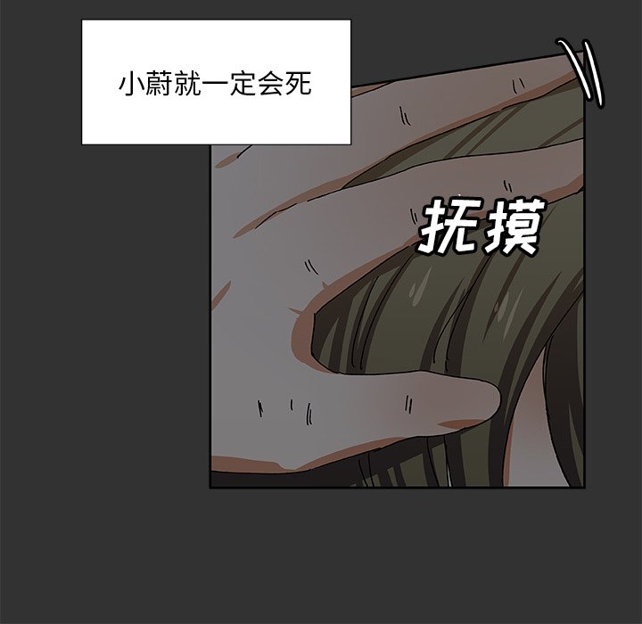 第36話 - 第43张