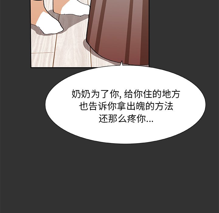 第36話 - 第6张