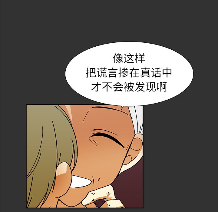 第37話 - 第12张