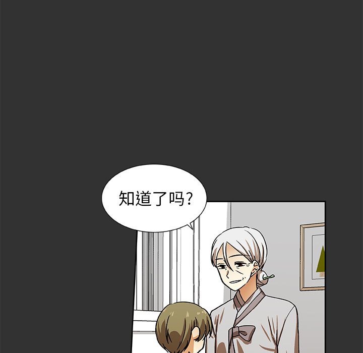 第37話 - 第13张