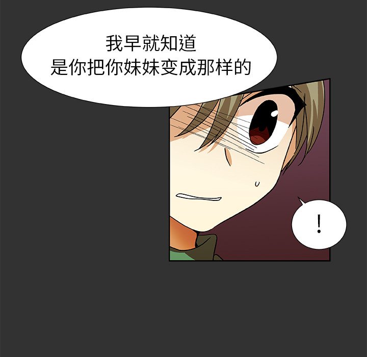 第37話 - 第16张