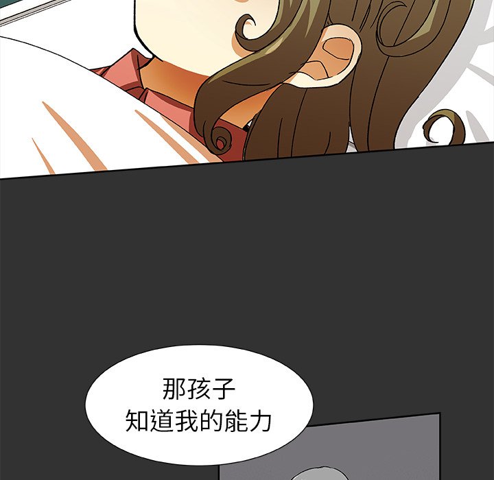 第37話 - 第19张