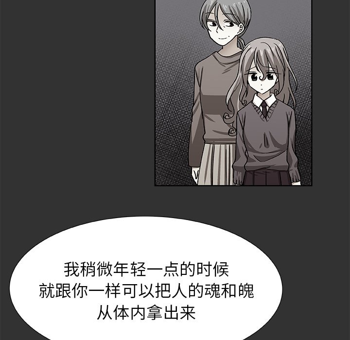 第37話 - 第20张