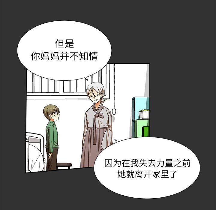 第37話 - 第23张
