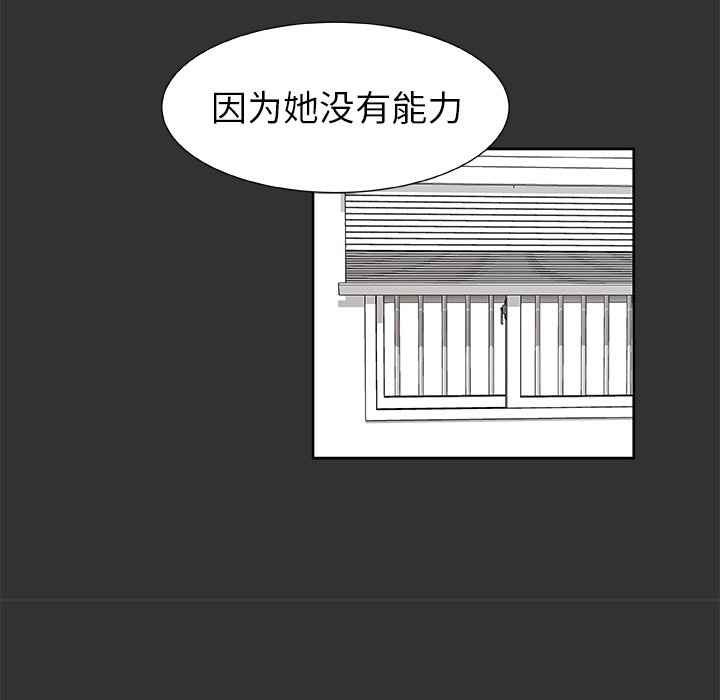 第37話 - 第26张