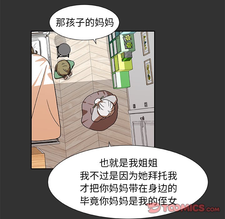 第37話 - 第27张