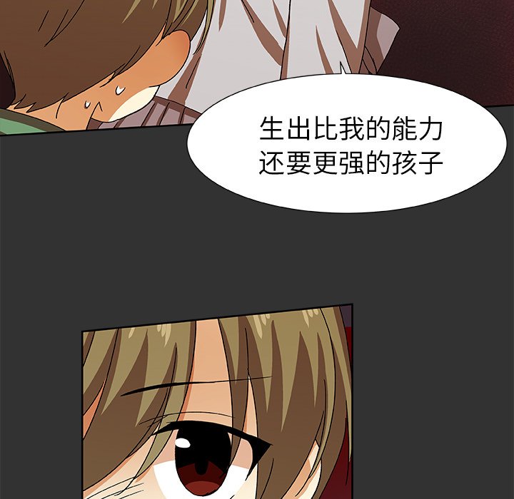 第37話 - 第30张
