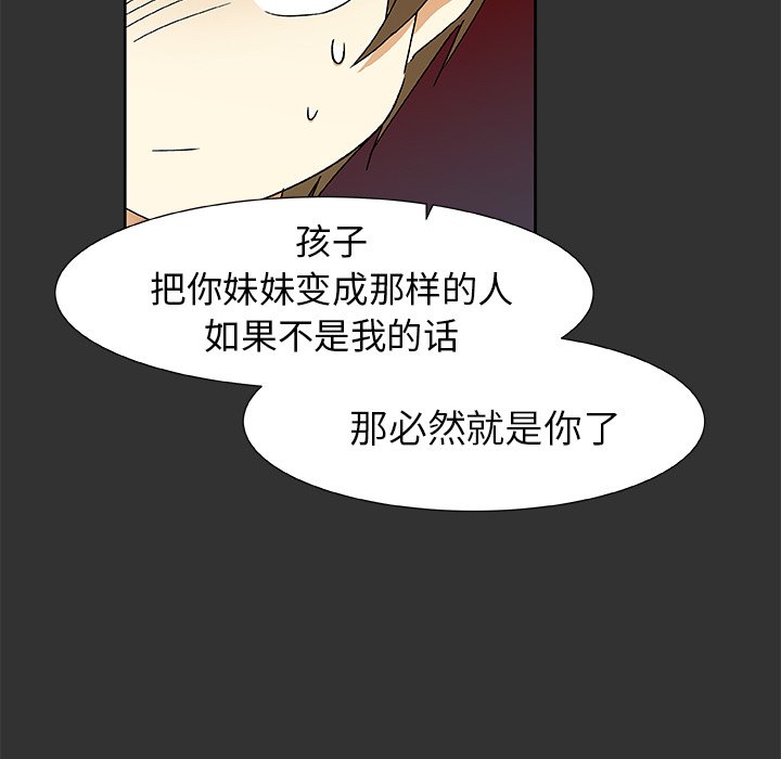 第37話 - 第31张