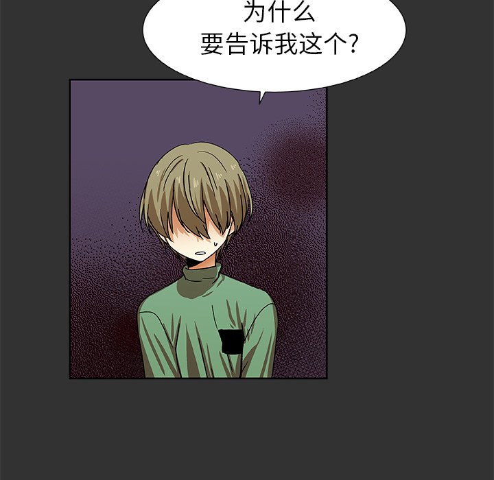 第37話 - 第33张