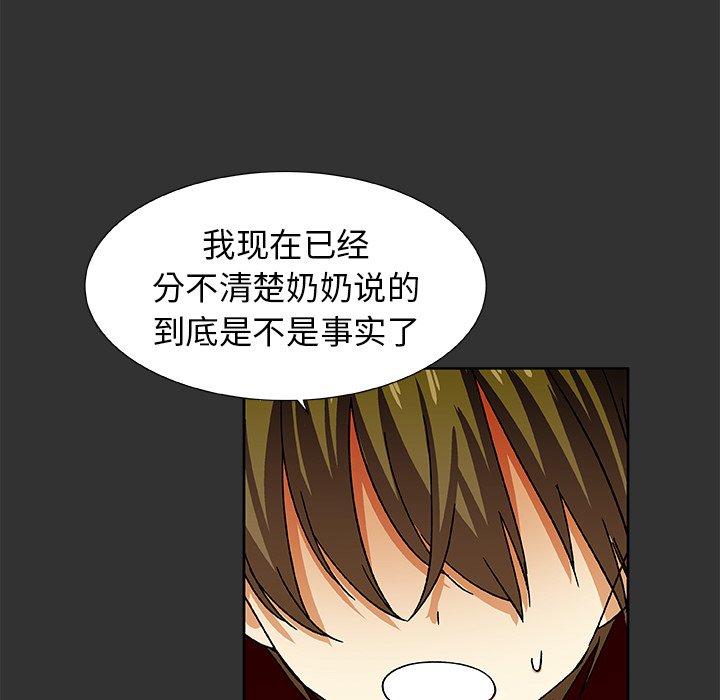 第37話 - 第34张