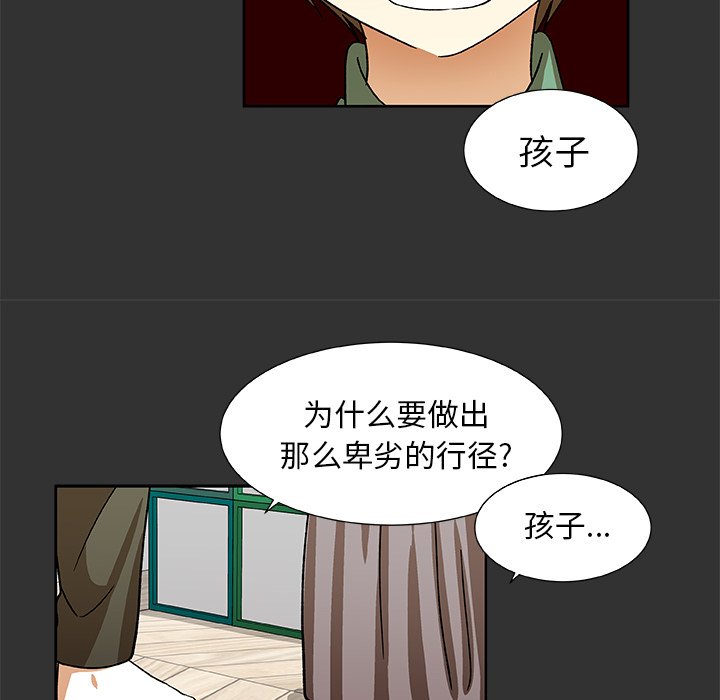 第37話 - 第35张