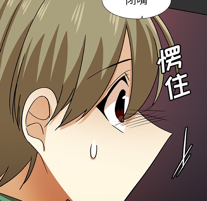 第37話 - 第38张