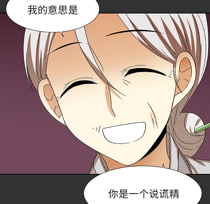 第37話 - 第4张