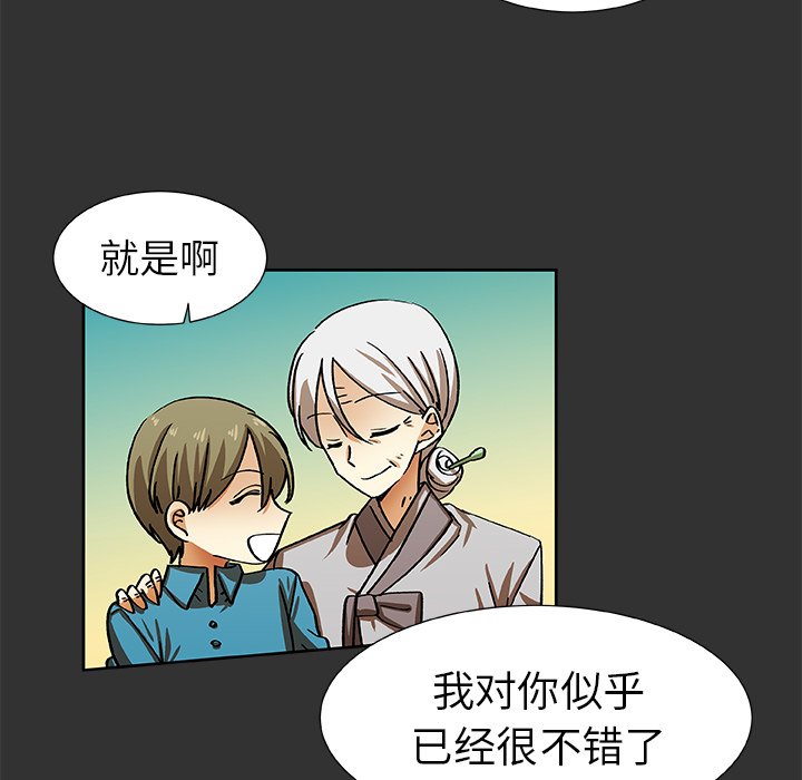 第37話 - 第42张
