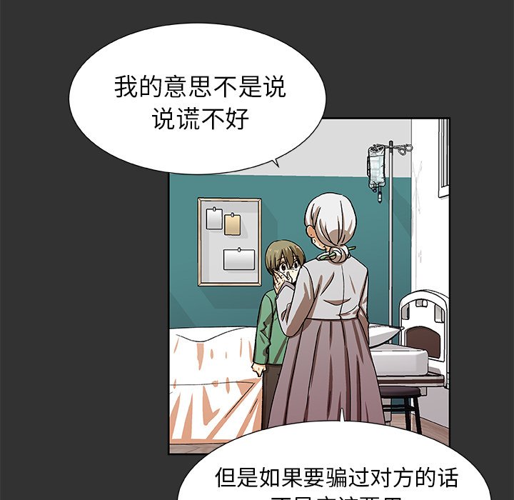 第37話 - 第6张
