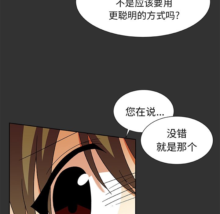 第37話 - 第7张