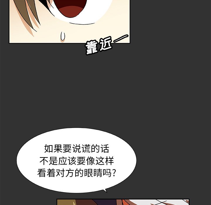 第37話 - 第8张