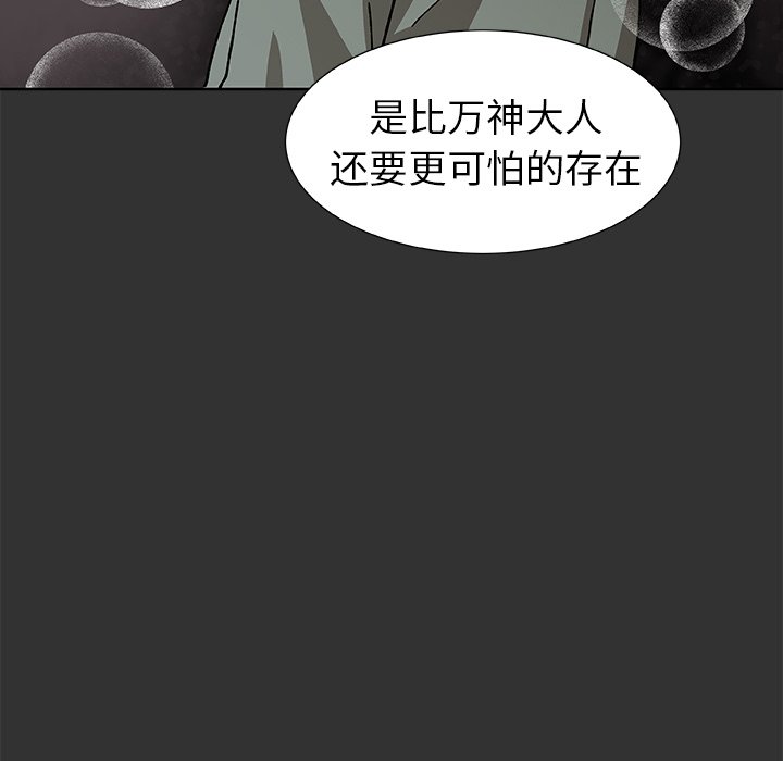第38話 - 第12张