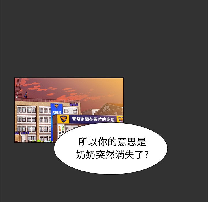 第38話 - 第14张