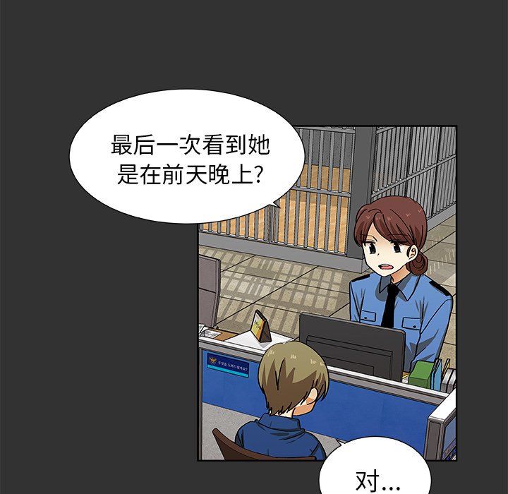 第38話 - 第15张