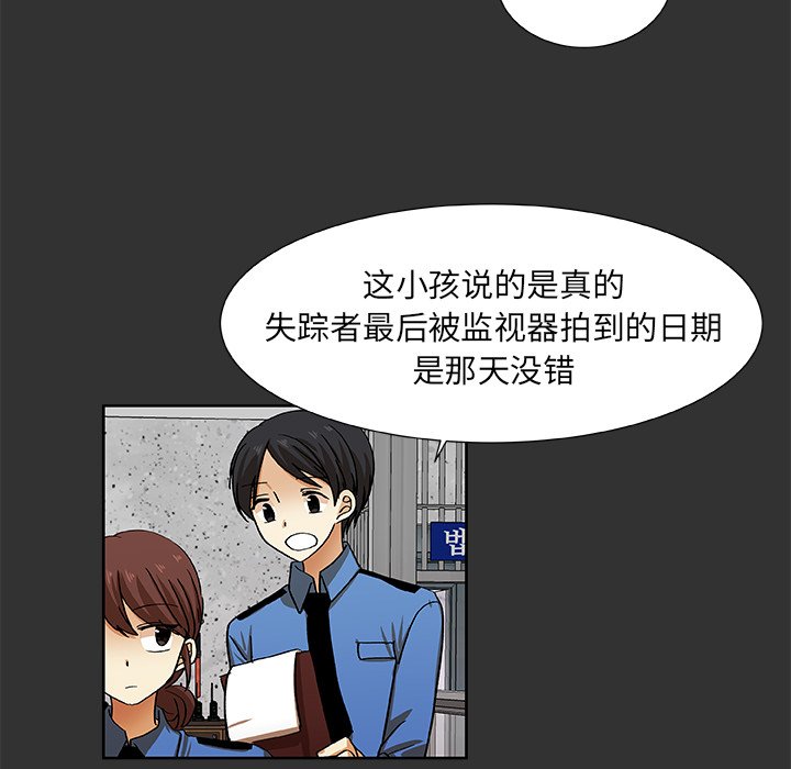 第38話 - 第16张