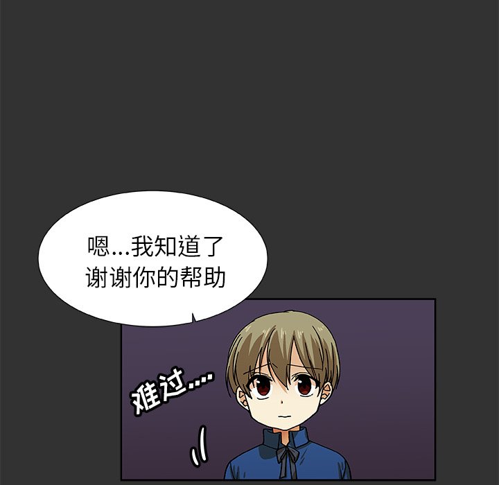 第38話 - 第17张
