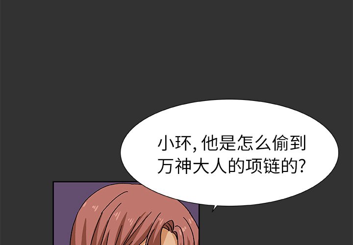 第38話 - 第2张