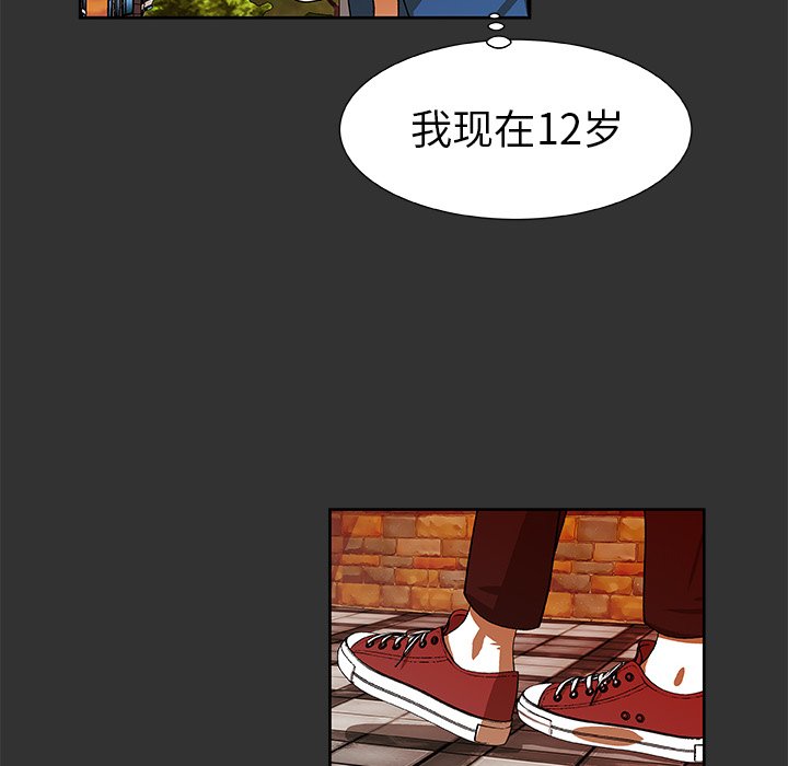 第38話 - 第21张