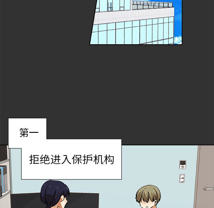 第38話 - 第25张