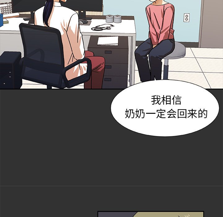 第38話 - 第26张