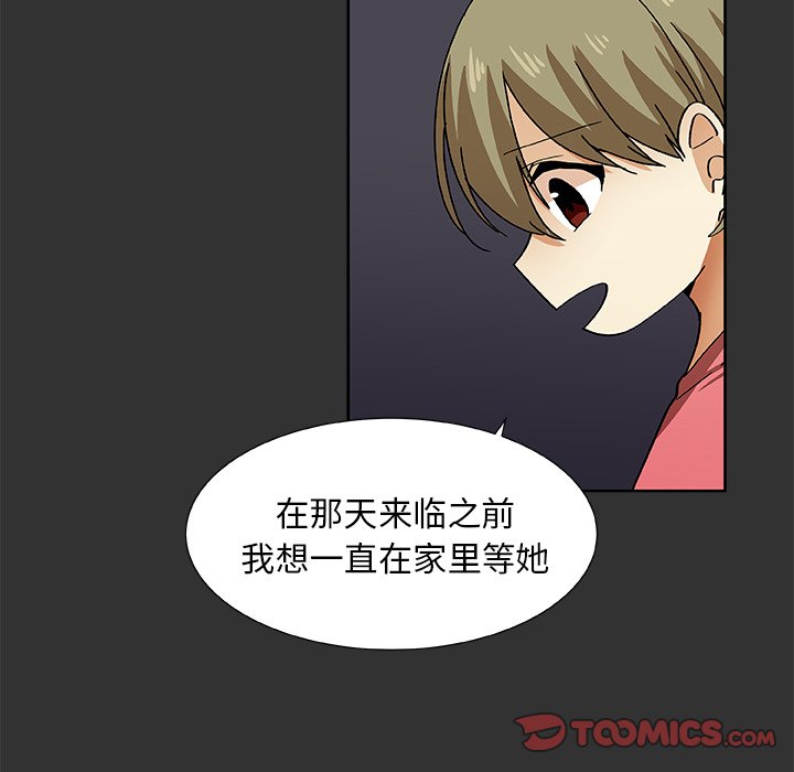 第38話 - 第27张