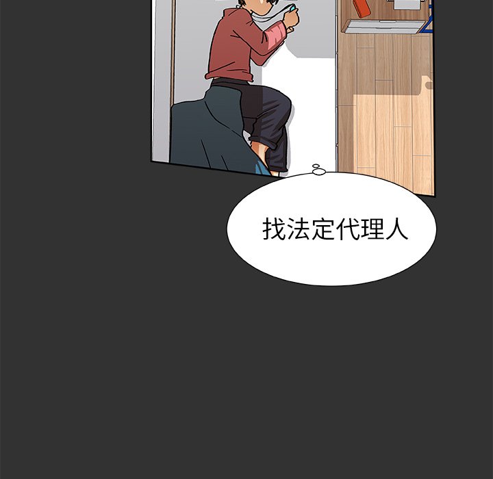 第38話 - 第29张