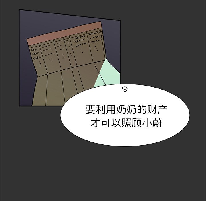 第38話 - 第30张