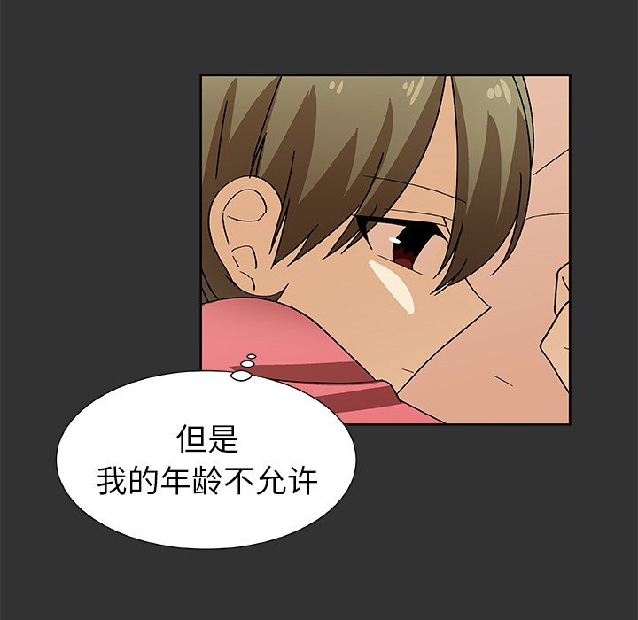 第38話 - 第31张