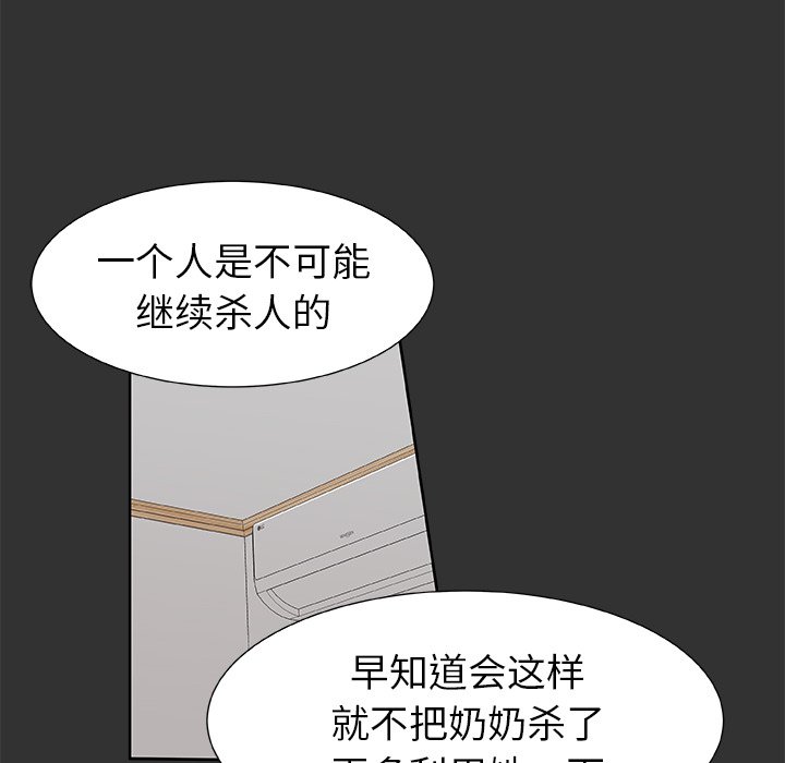 第38話 - 第33张