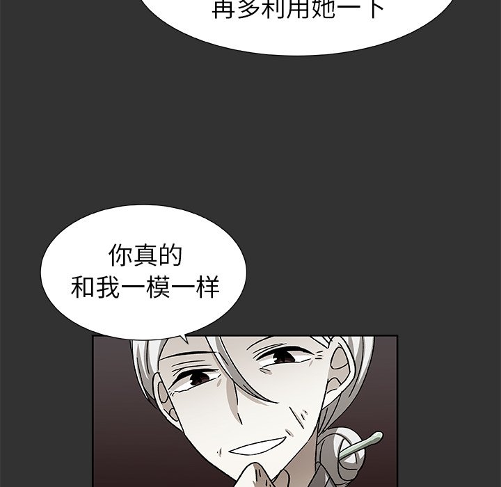 第38話 - 第34张
