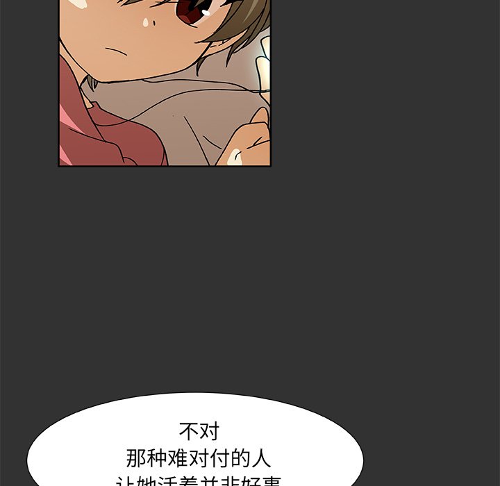 第38話 - 第36张