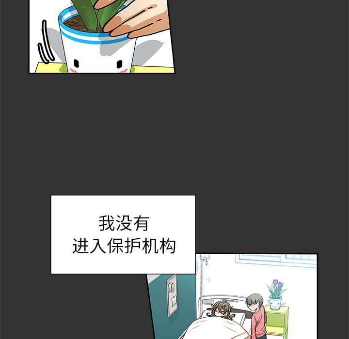 第38話 - 第39张