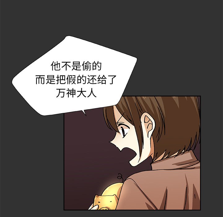 第38話 - 第4张