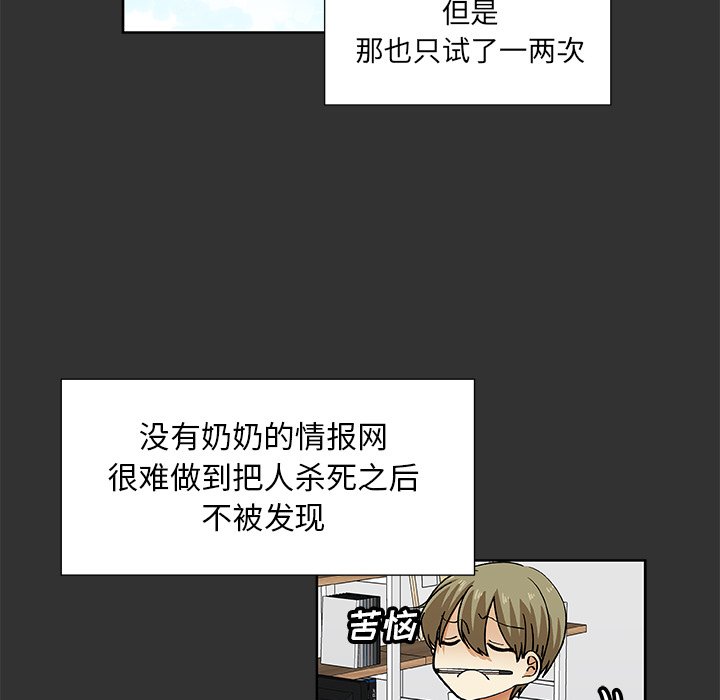 第38話 - 第46张