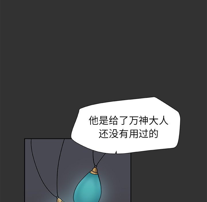 第38話 - 第5张
