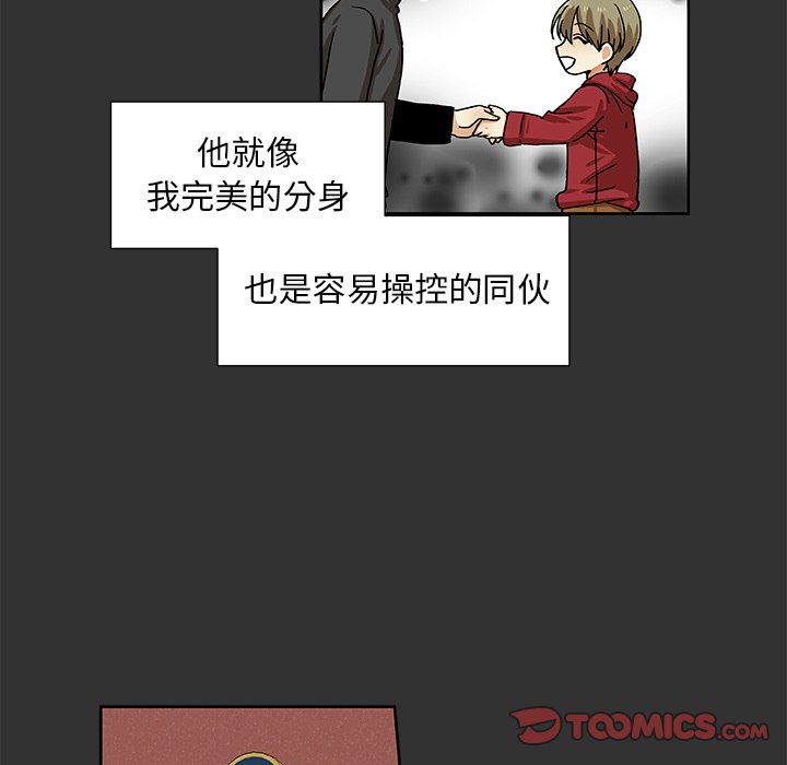 第38話 - 第53张