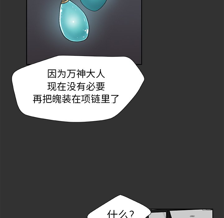 第38話 - 第6张