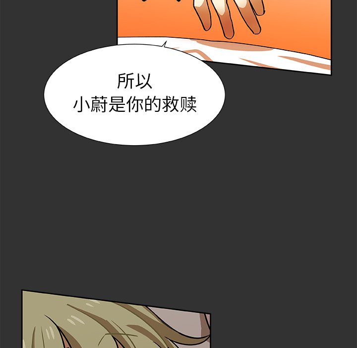 第38話 - 第65张