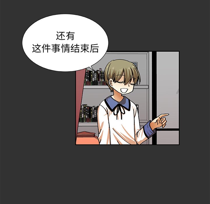 第38話 - 第67张